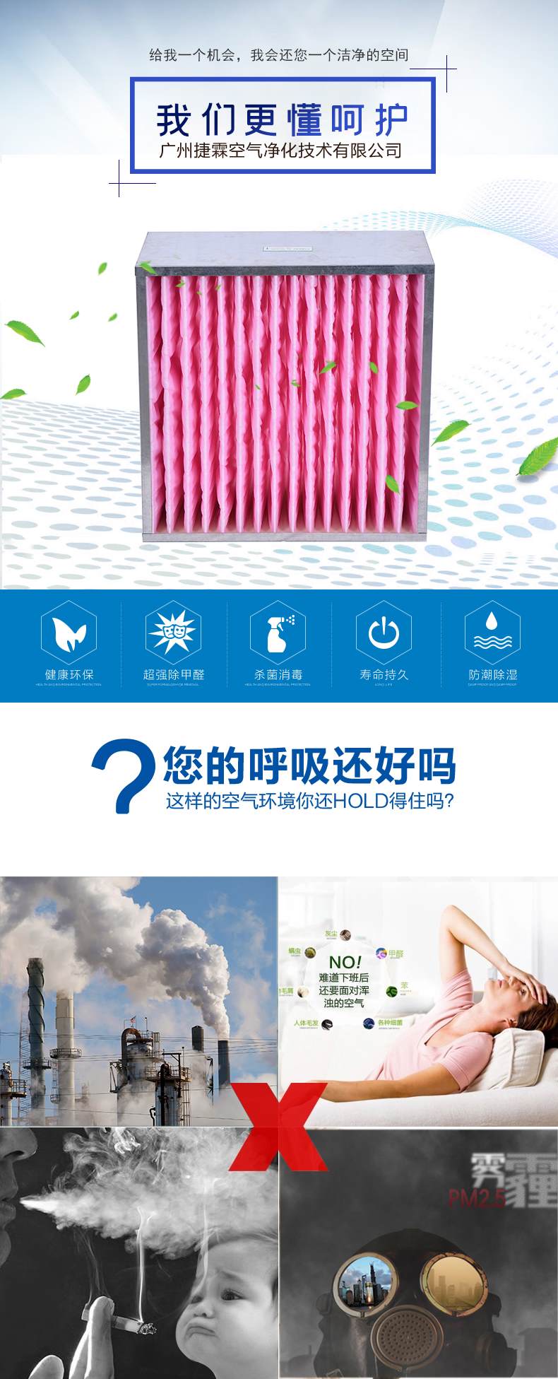 大風量箱式空氣過濾器