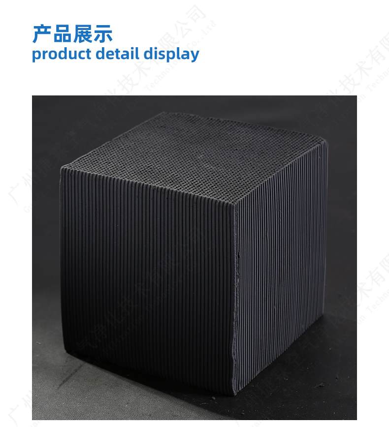 蜂窩活性炭